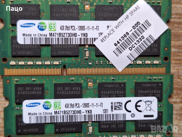 Samsung 4GB/8ГБ/ 2 БРОЯ/ 2Rx8 PC3 12800S-11-11-F3, снимка 4 - Лаптоп аксесоари - 55252517