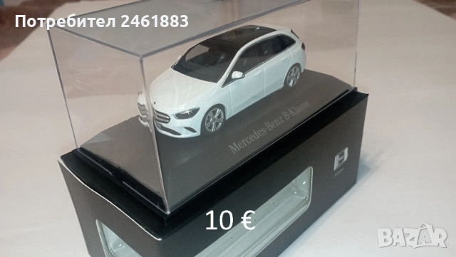 1:43 Herpa Mercedes-Benz B-Class (W247) 2018 сива и бяла, снимка 4 - Колекции - 54386070
