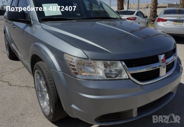 Dodge Journey в София