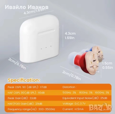 Цифров слухов апарат , снимка 7 - Слухови апарати - 55128807