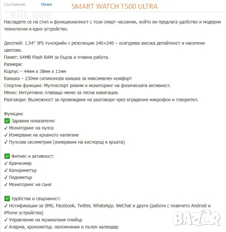 смарт часовник в кутия , снимка 3 - Смарт часовници - 55234072