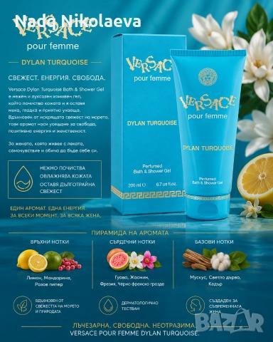 Versace Pour Femme Dylan Turquoise 200 мл душ гел 