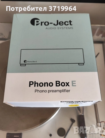 Грамофонен пред усилвател Pro-Ject Phono Box E 