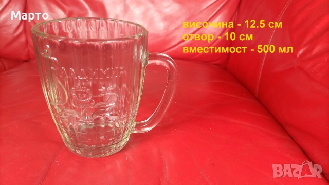 Руски дебелостенни халби за бира „ВЛАДИМИР”, снимка 2 - Чаши - 54783138