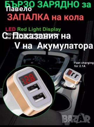USB Зарядно за автомобил 2А, снимка 2 - Аксесоари и консумативи - 54616791