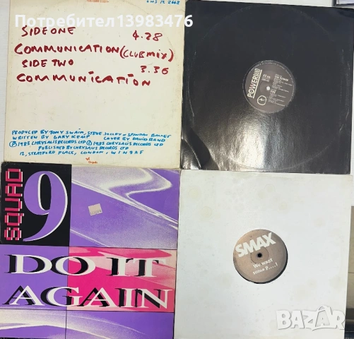 Плочи 12” сингли, снимка 7 - Грамофонни плочи - 54087913