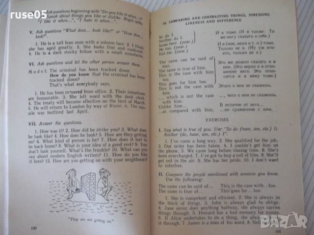 Книга "English for all occasions - T. Arbeckova" - 128 стр., снимка 7 - Учебници, учебни тетрадки - 54808280