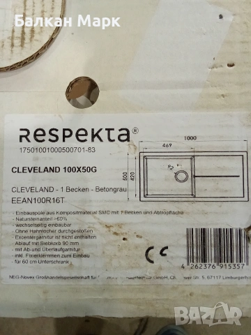 Кухненска мивка Respekta CLEVELAND (100х50 см) – Бетонно сиво, снимка 7 - Мивки - 54475865