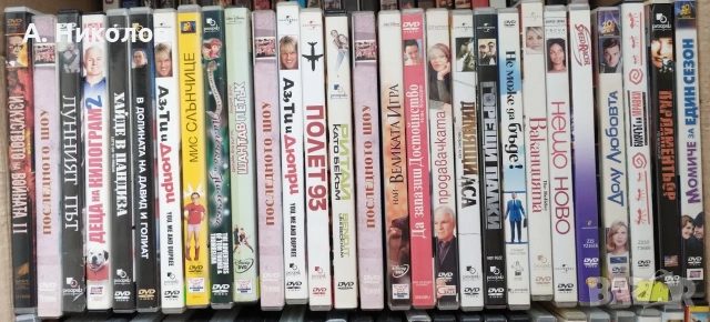 Филми на DVD с бг субтитри, снимка 3 - DVD филми - 54669250