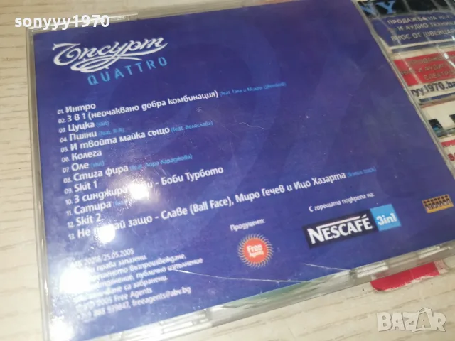 ЪПСУРТ CD 1906261142H2E7R, снимка 3 - CD дискове - 55338044