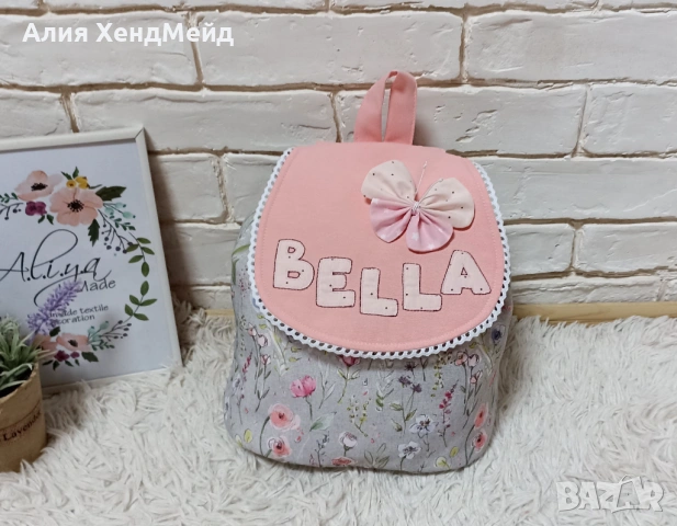 Детска раница 