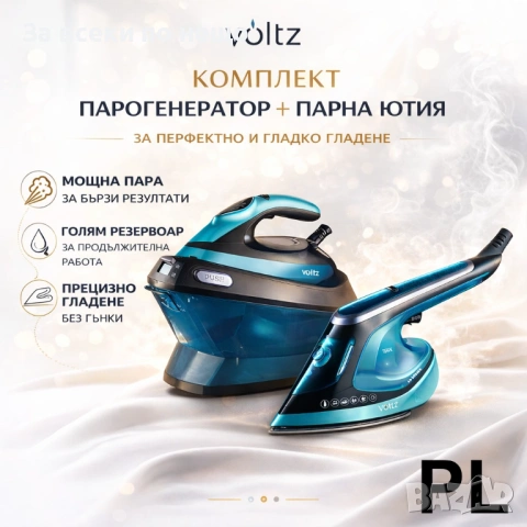 Комплект Oliver Voltz OV51051C + OV51052A Парна станция 3200W + Уред за гладене с пара 2в1 Код P2496, снимка 6 - Ютии - 54446402