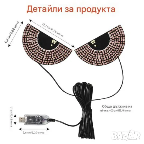 LED декоративни светлини "Дяволски очи" с USB захранване, снимка 5 - Лед осветление - 55365412