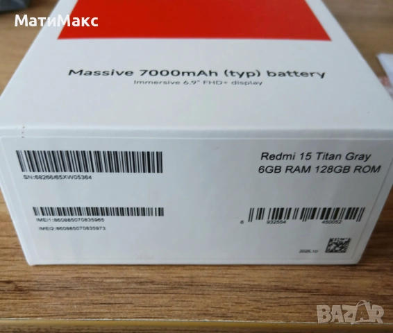 Redmi 15 2г ГАРАНЦИЯ, снимка 2 - Xiaomi - 54940326