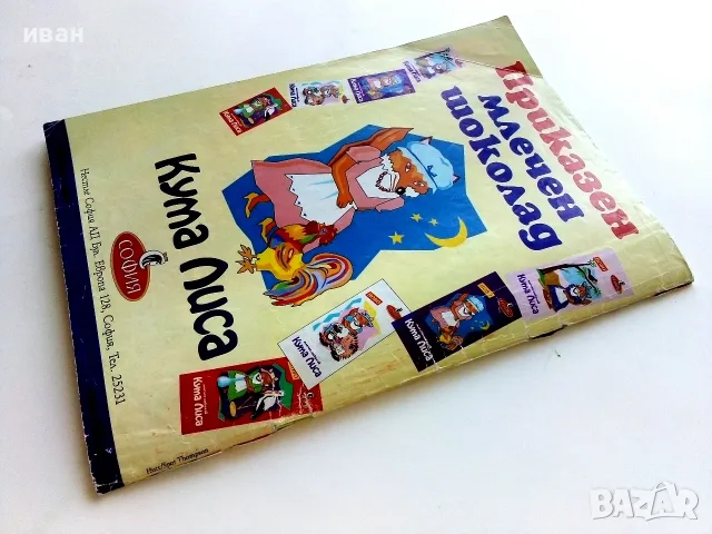 Комикс  Мики Маус  - 1998г. брой 8, снимка 5 - Списания и комикси - 55614289