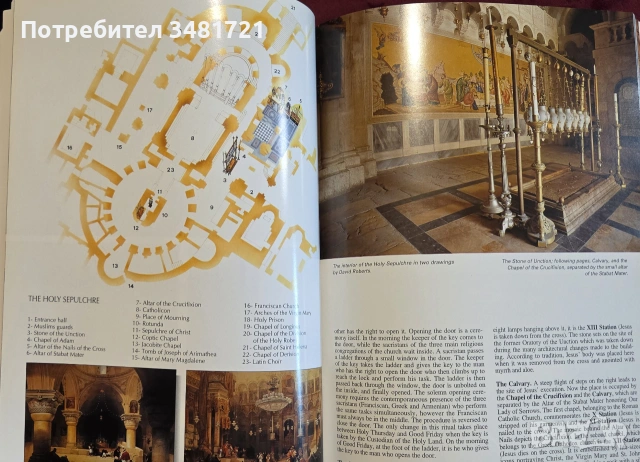 Историята и изкуството на Йерусалим / Art and History of Jerusalem, снимка 12 - История, политика и общество - 55065687