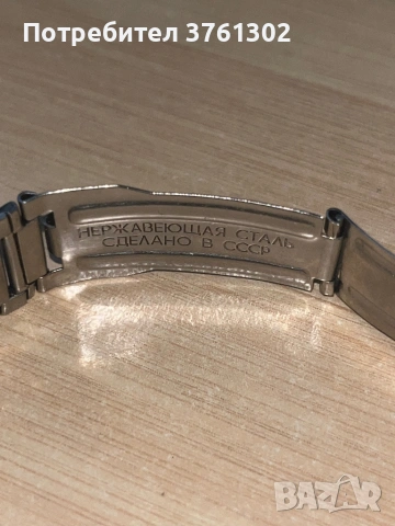 Часовник Полет Poljot, снимка 7 - Мъжки - 54053301