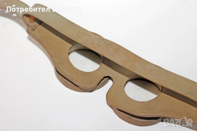 Съветски Защитни гумени очила СССР 1950те, снимка 7 - Колекции - 54009043