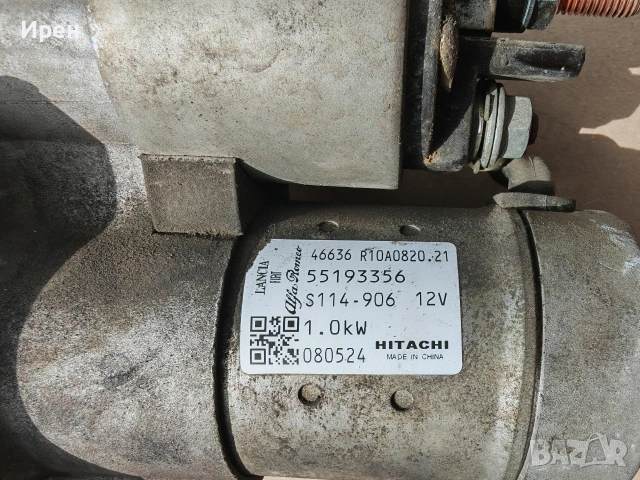 Стартер от Alfa Romeo Mito 2008г., снимка 3 - Части - 54532411