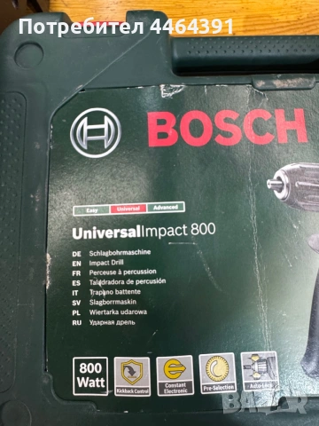  Ударна Бормашина Bosch, снимка 3 - Бормашини - 55027367