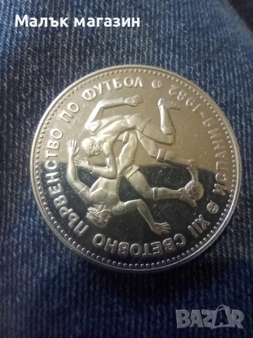 10 лева 1982 Световно в Испания 82 