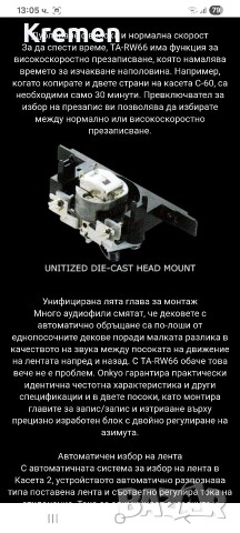 Дек ONKYO TA-RW66, снимка 11 - Декове - 54688099