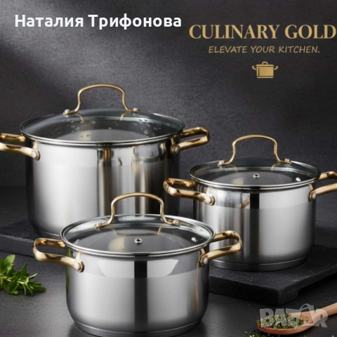 Луксозен комплект тенджери с неръждаема стомана и златисти дръжки – перфектният избор за всяка кухня