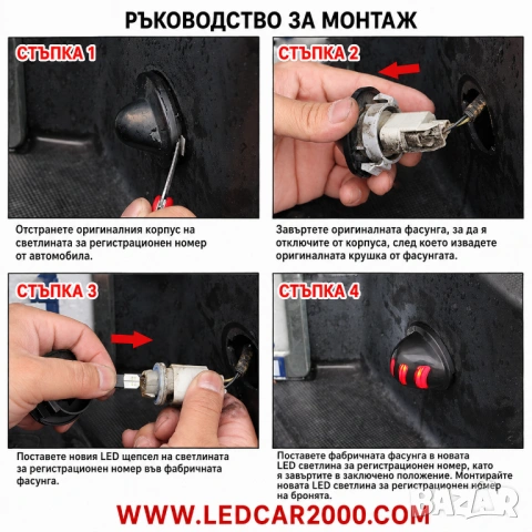 LED светлини за регистрационен номер Ford (SMD + червени габарити), снимка 7 - Аксесоари и консумативи - 54363302