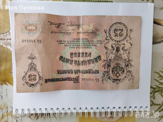 Банкноти, снимка 11 - Нумизматика и бонистика - 54709882