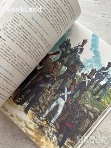 Энциклопедия Вооружения И Военного Костюма Европа XIX Век. 1814-1850: Франция - Германия - Великобри, снимка 7 - Енциклопедии, справочници - 54779357