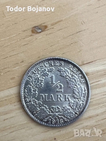 Cребърна монета от 1/2 марка на Германската империя от 1915 г.