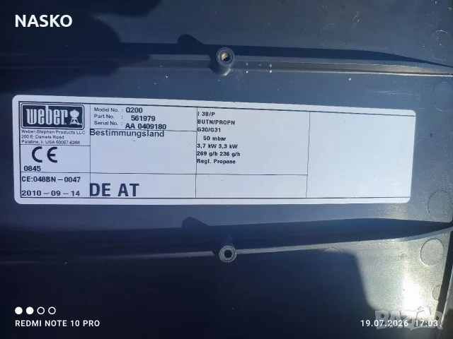 ГАЗОВО БАРБЕКЮ WEBER Q 2000, снимка 8 - Барбекюта - 55343654