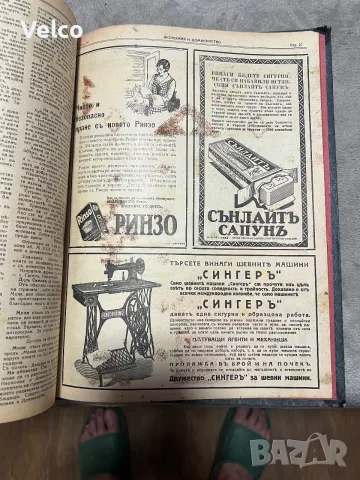 стара книга с 9 списания в нея , снимка 10 - Антикварни и старинни предмети - 55690640