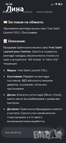 Мъжко винтидж сако Ив Сент Лорен, снимка 9 - Сака - 54905407