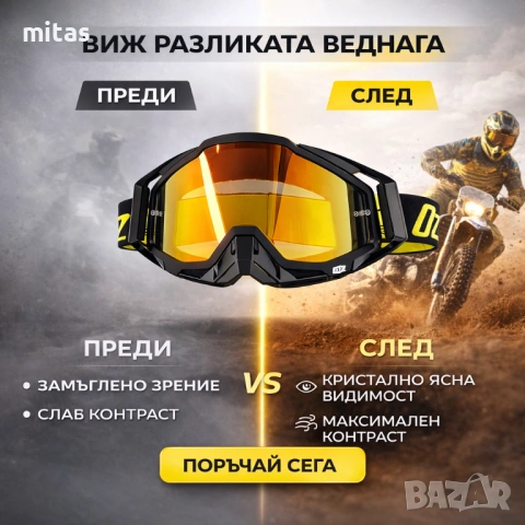 Очила за кросова каска ORZ Race Speed, Маска, Визьор, Цветове, снимка 12 - Аксесоари за велосипеди - 49351338