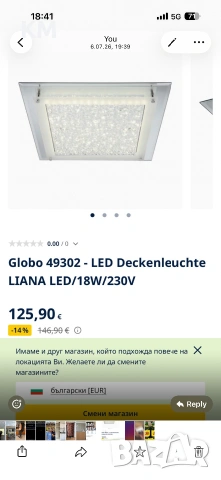 Продавам LED таванна лампа Globo LIANA 49302 , снимка 2 - Лампи за таван - 55226359