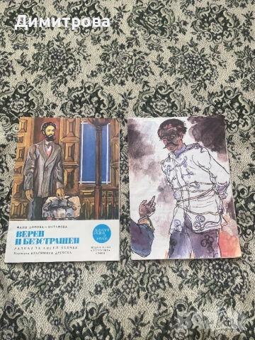 Детски книжки - исторически, снимка 2 - Колекции - 38982276