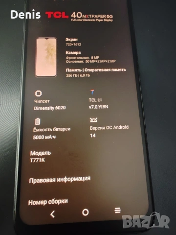 TCL 40 NxtPaper 5G, снимка 4 - Телефони с две сим карти - 54328409