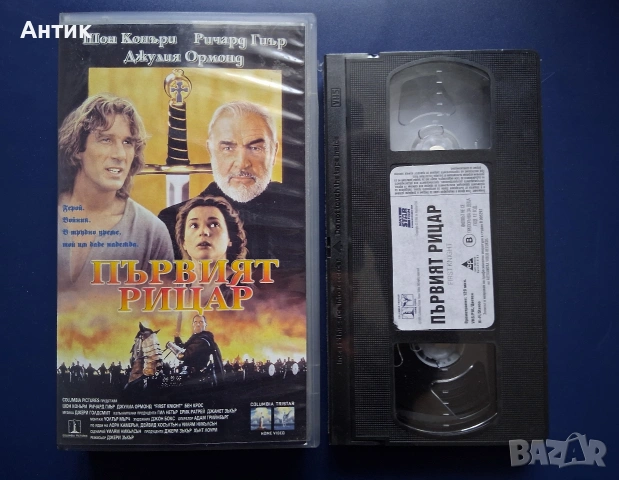Видеокасета VHS Първият Рицар / Неразпечатана, снимка 2 - Други жанрове - 54399178