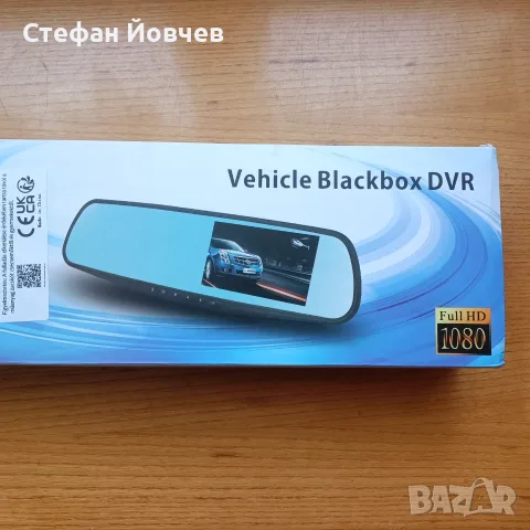 Продавам огледало с видео регистратор