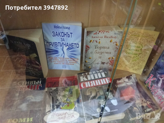 Романи по 5 евро броя, снимка 2 - Художествена литература - 51180568