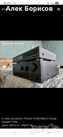 Pioneer A-656 mk2 + Pioneer F-656, снимка 4 - Ресийвъри, усилватели, смесителни пултове - 54404689