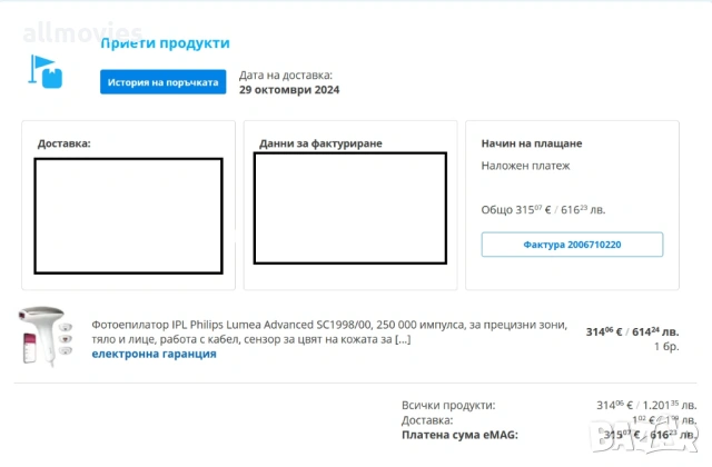 Фотоепилатор IPL Philips Lumea Advanced SC199800, 250 000 импулса, снимка 6 - Други - 54866961