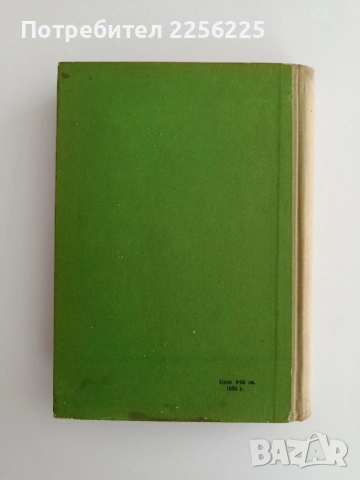 Наръчник по зеленчукопроизводство, снимка 7 - Специализирана литература - 54914905