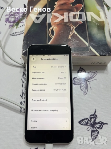 Iphone se 2020 256gb, снимка 9 - Apple iPhone - 54891861