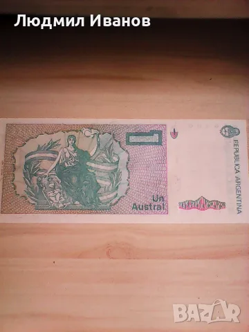 Аржентина 1 аустрал UNC, снимка 2 - Нумизматика и бонистика - 55581658