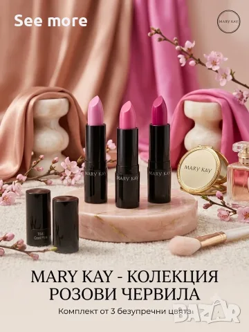 Колекция червила Mary Kay
