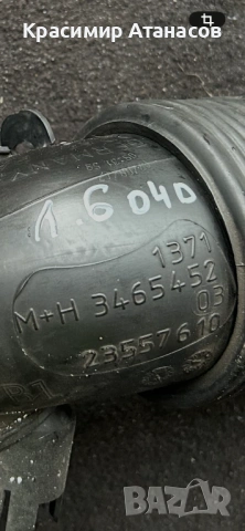 3465452. Тръба турбо за Тойота Авенсис T27. Дизел 1.6 D-4D.  2018г, снимка 8 - Части - 54373700