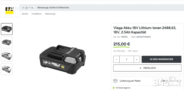 Viega RB-1825 - Акумулаторна батерия 18V 2.5Ah с индикатор, снимка 5 - Други инструменти - 54393180