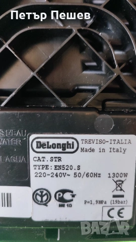 Кафемашина Delonghi Nespresso EN520 за капсули система Неспресо , снимка 11 - Кафемашини - 54658854